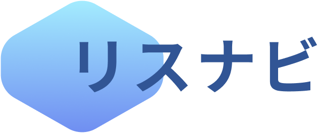 リスナビ